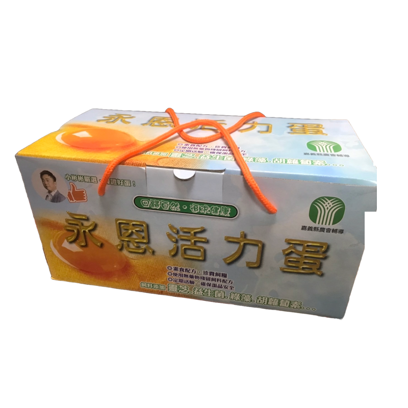 永恩活力蛋AAA